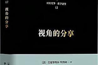 命中率不高！利拉德17投仅5中拿到24分5板8助