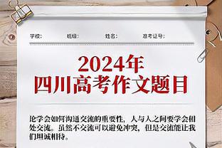 Shams晒总冠军赔率变化：绿军最被看好 快船升至第6 勇士暴跌至12